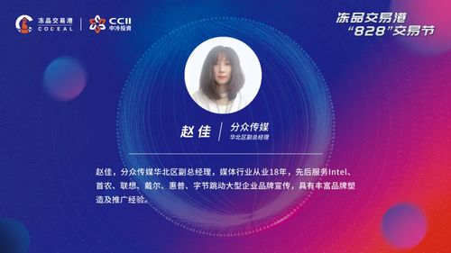 科技引領(lǐng)未來(lái) 凍品交易港828交易節(jié)圓滿收官，移動(dòng)互聯(lián)網(wǎng)技術(shù)重塑行業(yè)格局